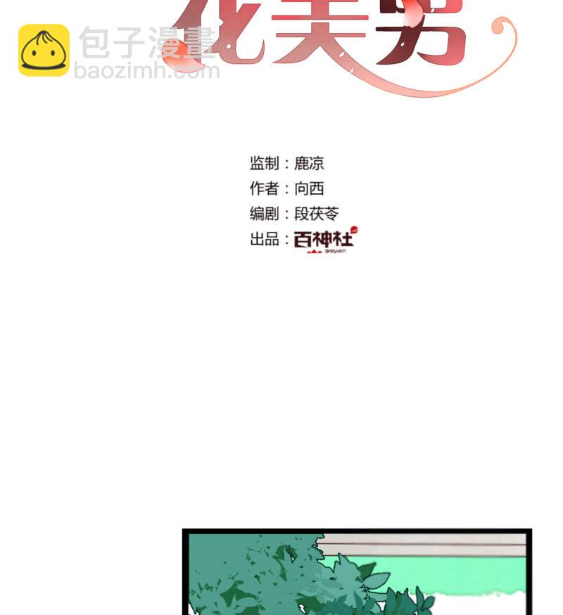 第7话 曾经的伤害(1/2)-第7话