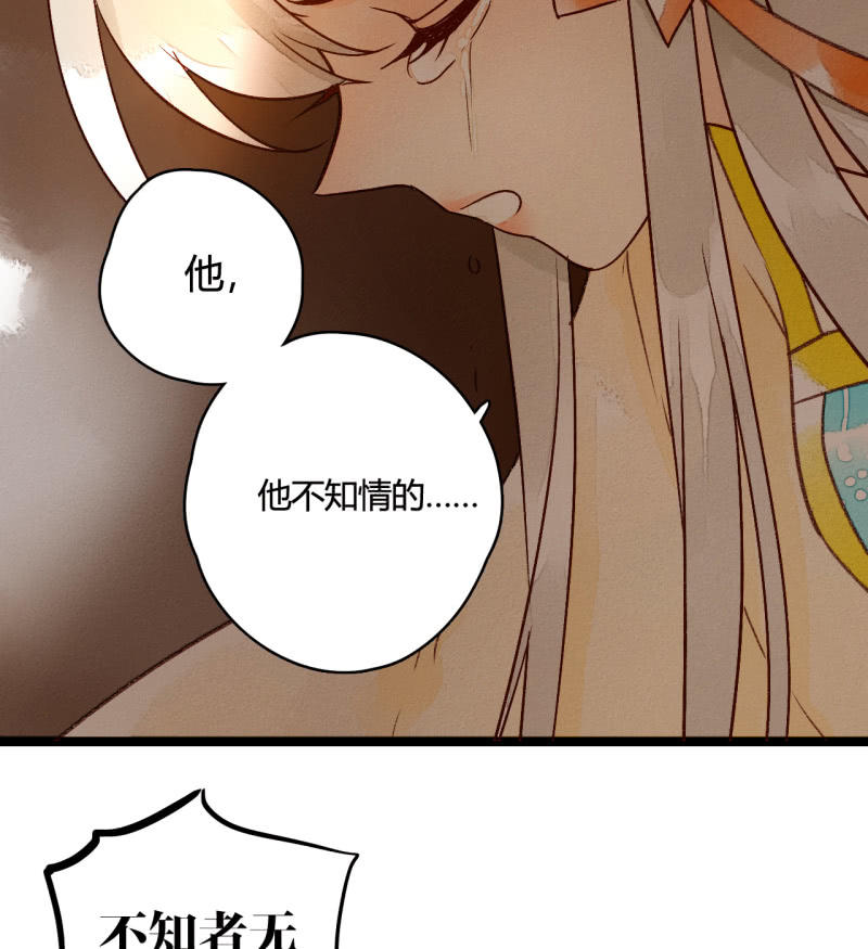 第7话 曾经的伤害(1/2)-第7话