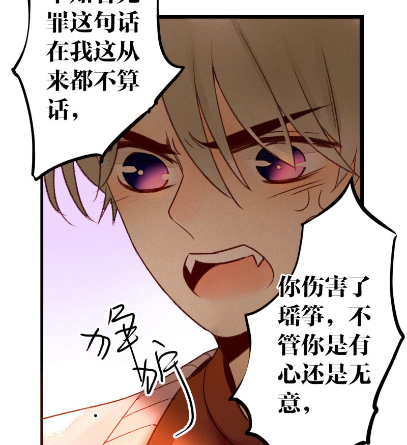 第7话 曾经的伤害(1/2)-第7话