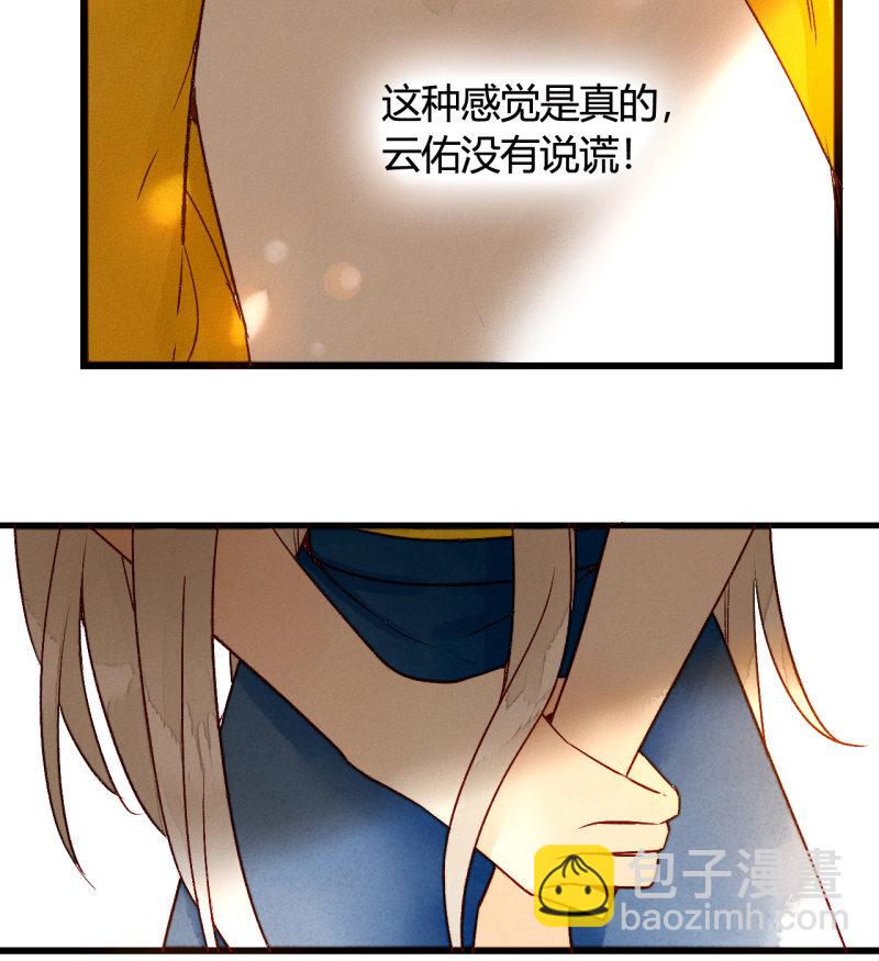 第7话 曾经的伤害(1/2)-第7话