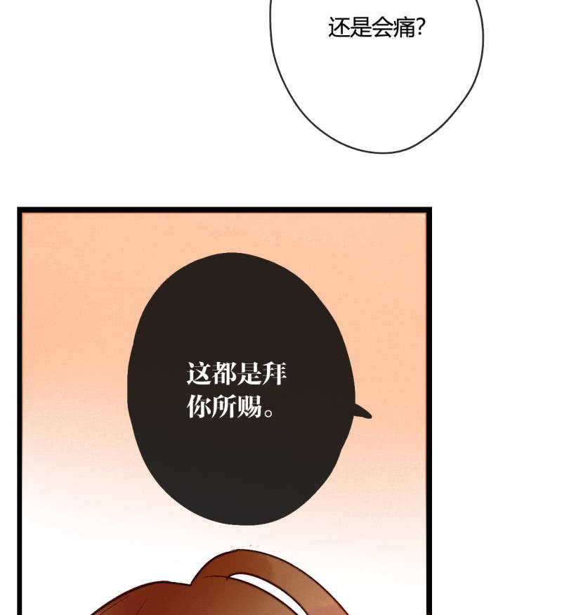 第7话 曾经的伤害(1/2)-第7话