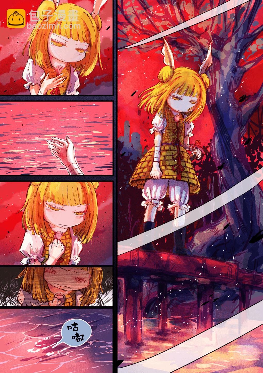 雕獸亂舞 - 第01話 - 4