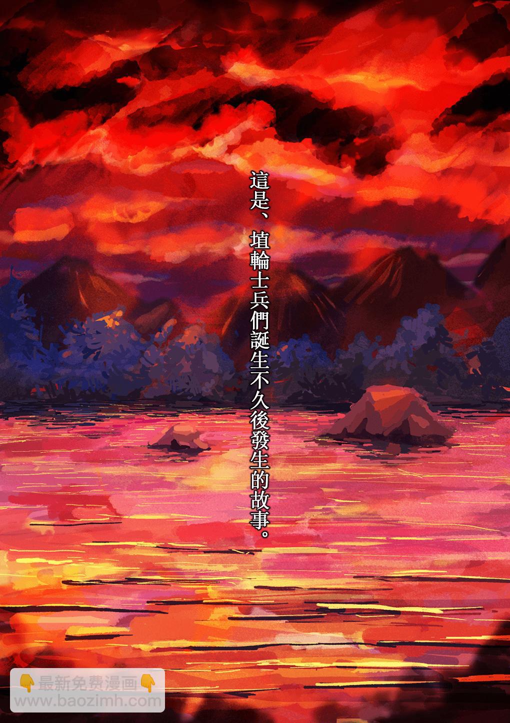 雕獸亂舞 - 第01話 - 3