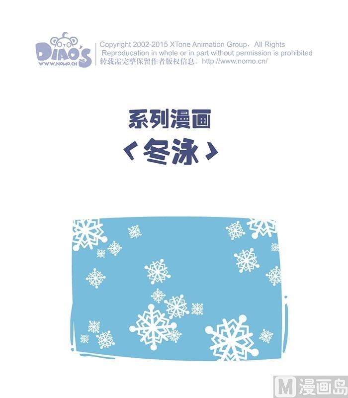 屌絲日記 - 第一話 - 2