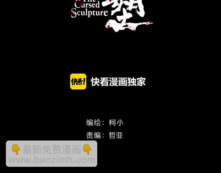 第1话 情杀(1/4)-第1话