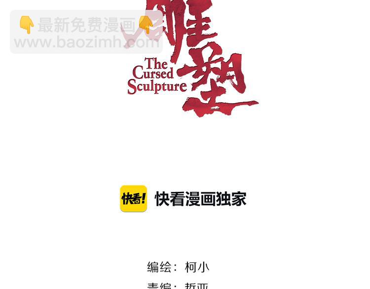 第10话 应验(1/3)-第11话