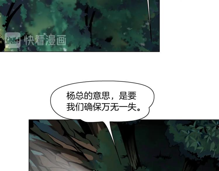 第102话 猜忌与怒火(1/3)-第103话