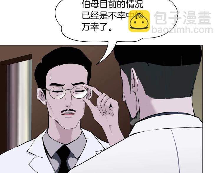 第106话 头骨(1/3)-第107话