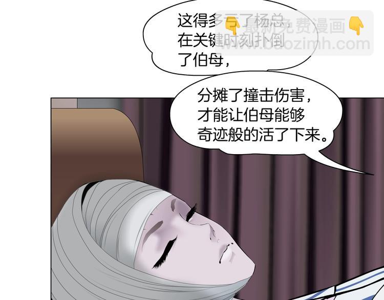 第106话 头骨(1/3)-第107话