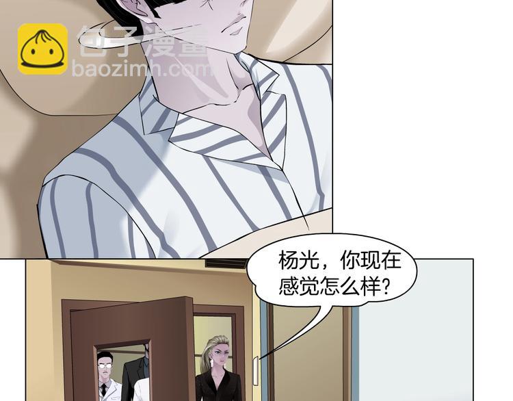 雕塑 - 第106話 頭骨(2/3) - 8