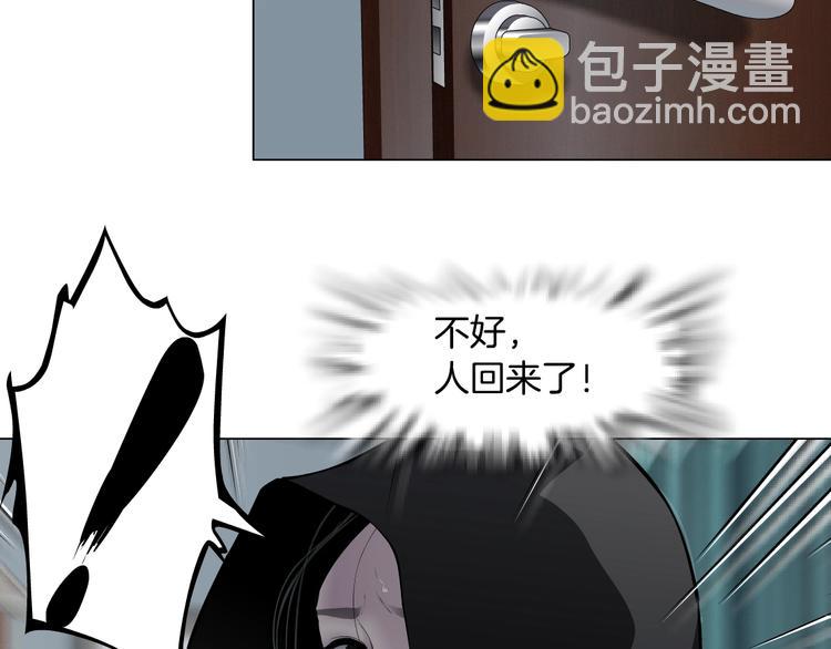 雕塑 - 第106話 頭骨(2/3) - 7