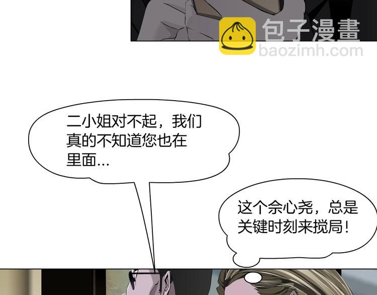 雕塑 - 第108話 挑釁🐍(1/4) - 7