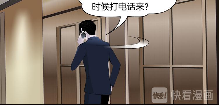 雕塑 - 第114話 貓膩(2/3) - 2