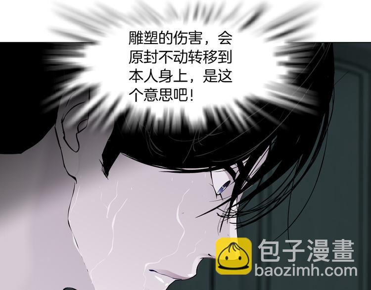 第118话 帮凶(1/2)-第119话