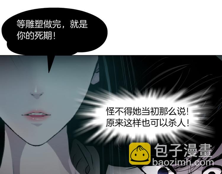 第118话 帮凶(1/2)-第119话