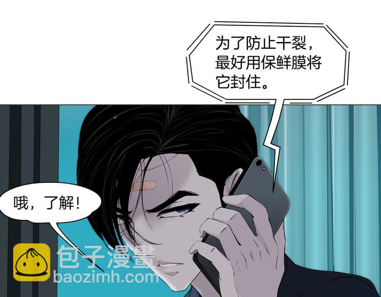 第118话 帮凶(1/2)-第119话