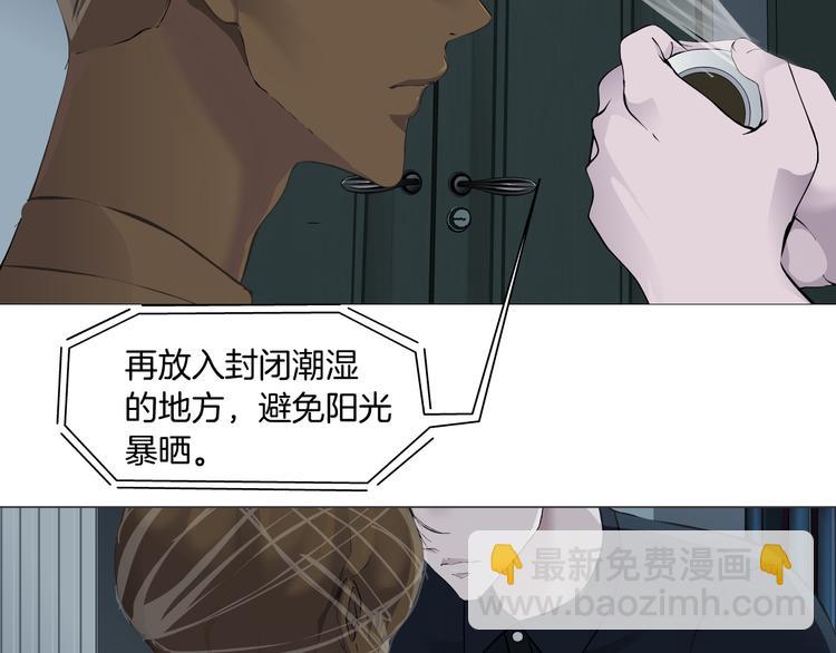 第118话 帮凶(1/2)-第119话