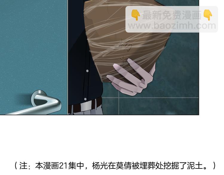 第118话 帮凶(1/2)-第119话