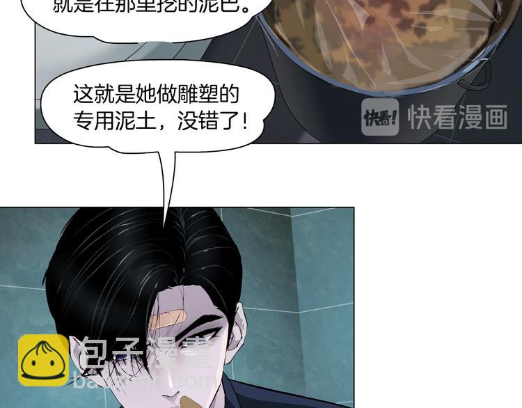 第118话 帮凶(1/2)-第119话