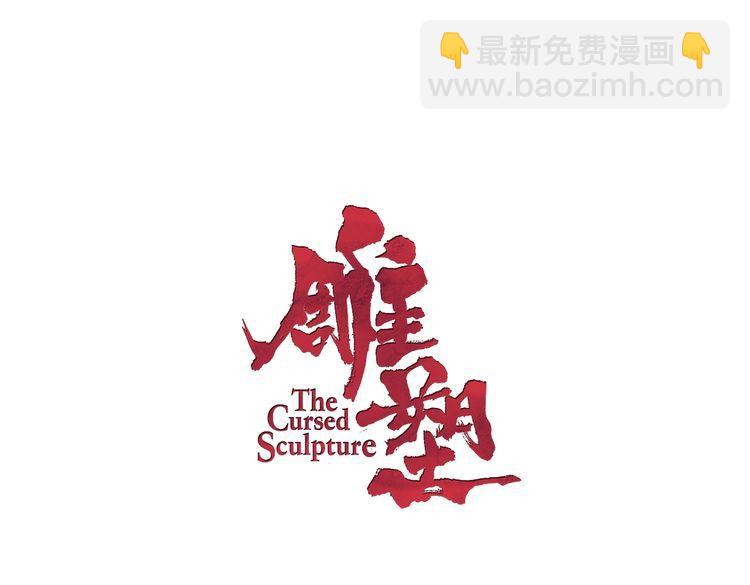 第118话 帮凶(1/2)-第119话