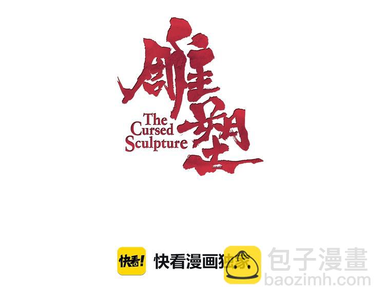 第12话 猎物(1/2)-第13话