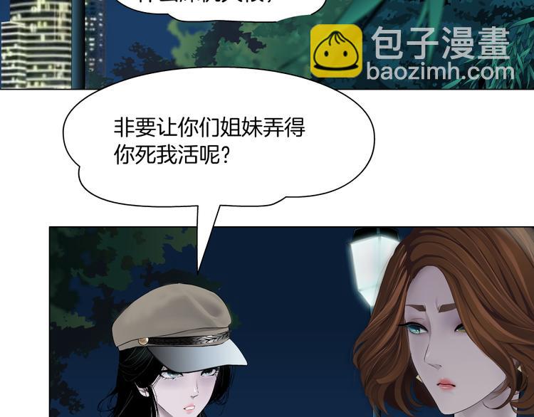 第124话 童年伤痛(1/3)-第125话