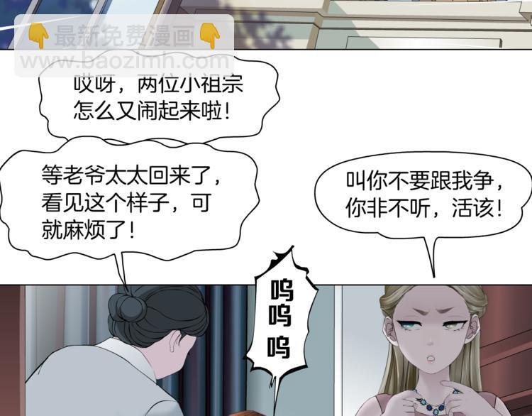 第124话 童年伤痛(1/3)-第125话