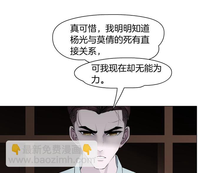 雕塑 - 第128話 痛扁(1/3) - 2