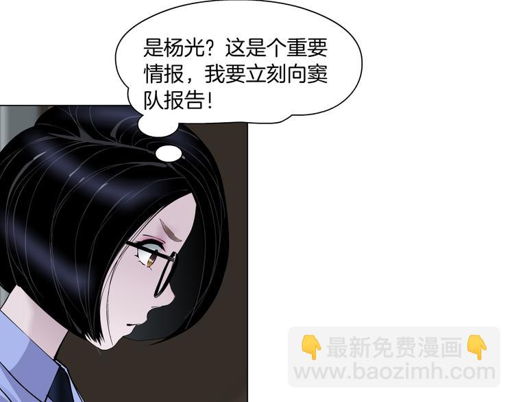 雕塑 - 第136話 癲狂(1/2) - 1