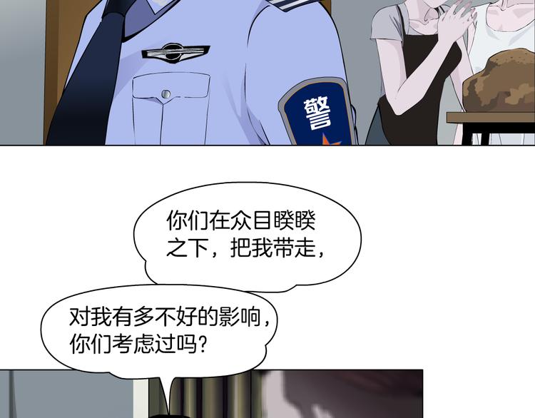 雕塑 - 第138集 不速之客(1/2) - 6