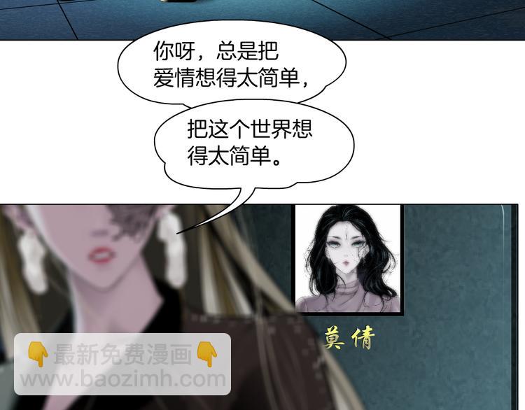 第142话 莫倩的短信(1/2)-第143话