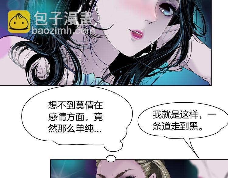 第142话 莫倩的短信(1/2)-第143话