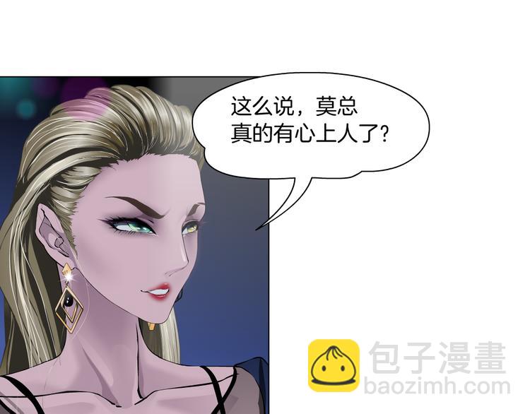 第142话 莫倩的短信(1/2)-第143话