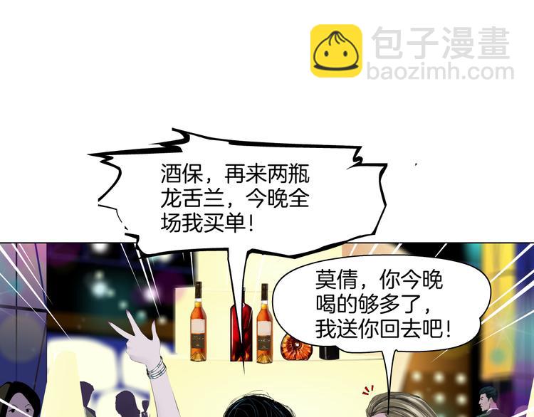 第142话 莫倩的短信(1/2)-第143话