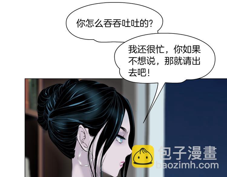 番外-《莫倩传》 01(1/2)-第145话