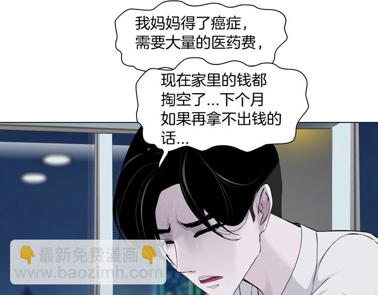 番外-《莫倩传》 01(1/2)-第145话