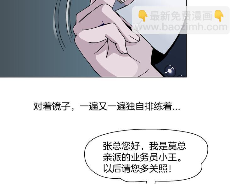 番外-《莫倩传》 03(1/2)-第147话