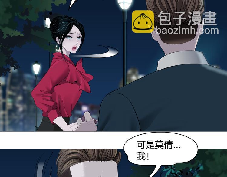 番外-《莫倩传》 03(1/2)-第147话