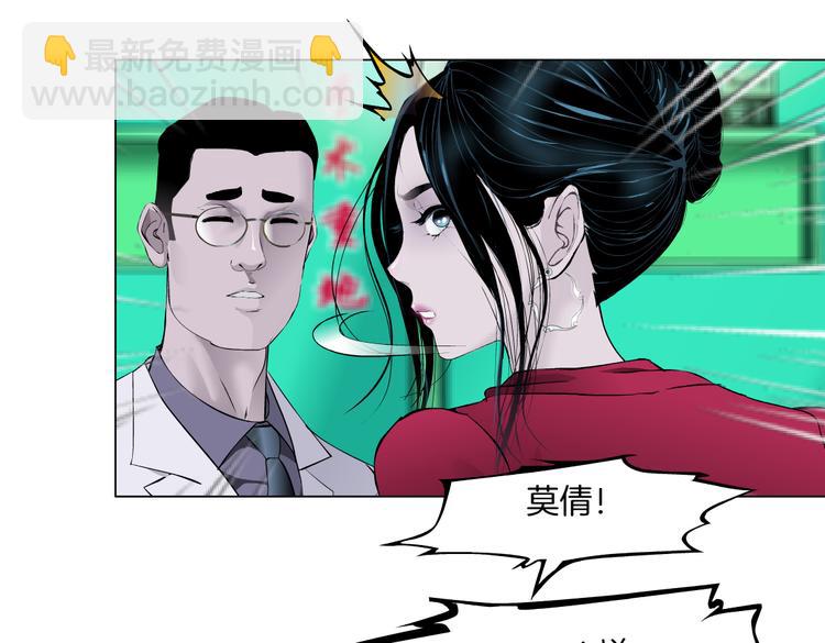 番外-《莫倩传》 07-第151话