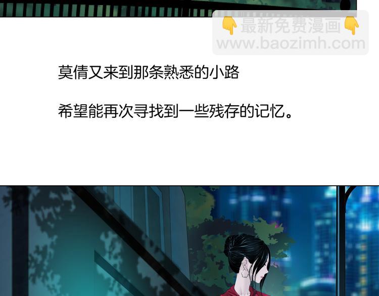 番外-《莫倩传》 07-第151话