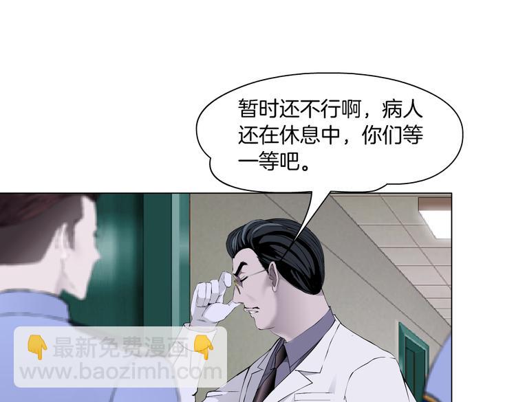 雕塑 - 第144話 唯一的親人 - 6