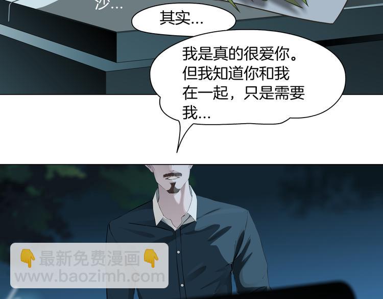 雕塑 - 第147話 怨念消散(1/2) - 8