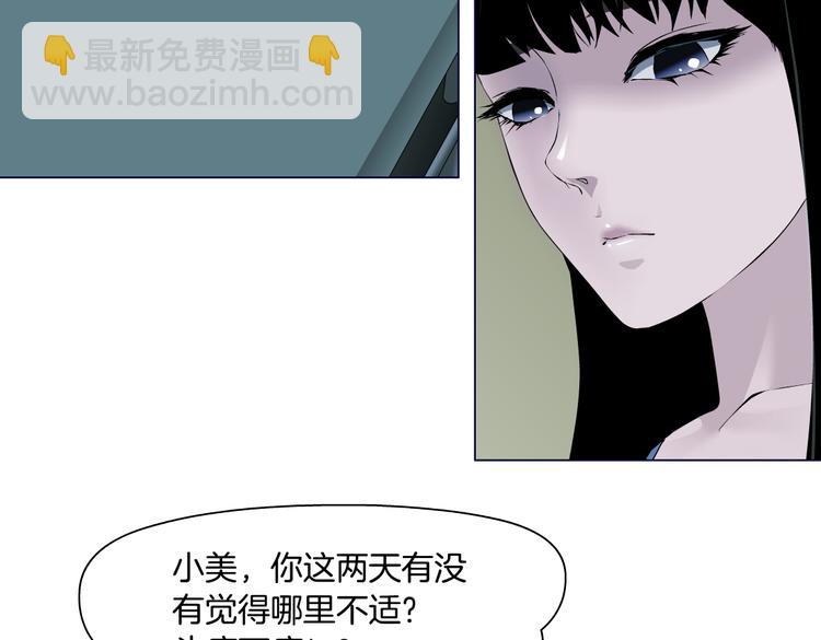 雕塑 - 第147話 怨念消散(1/2) - 3