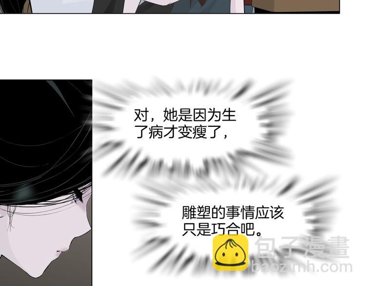 第16话 矛盾(1/3)-第17话