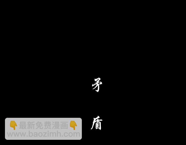 第16话 矛盾(1/3)-第17话