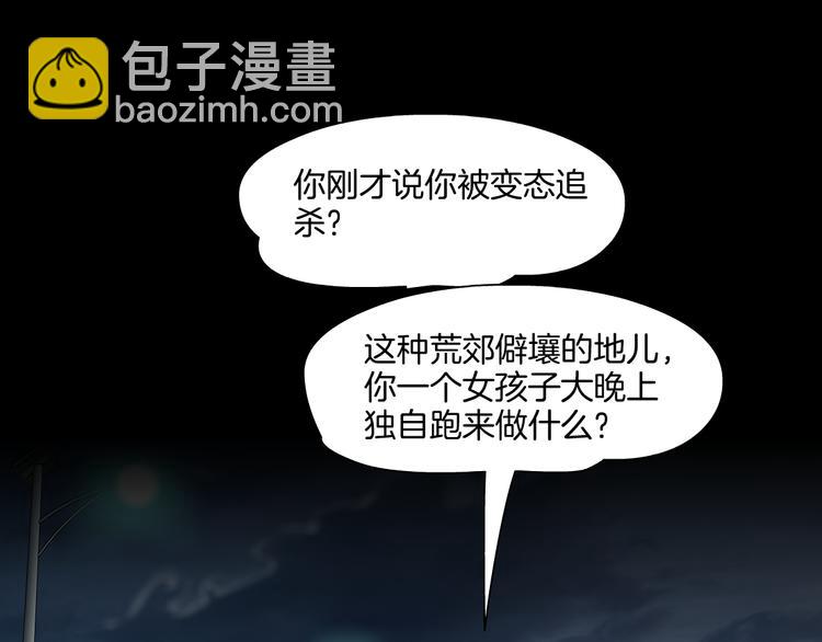 第2话 搭救？(1/3)-第3话