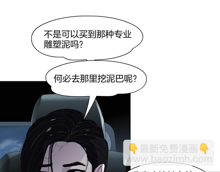 第2话 搭救？(1/3)-第3话