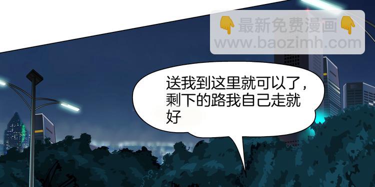 第2话 搭救？(1/3)-第3话