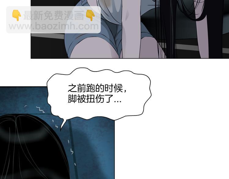 第2话 搭救？(1/3)-第3话