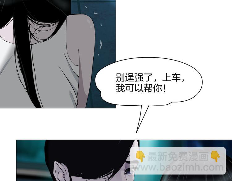 第2话 搭救？(1/3)-第3话